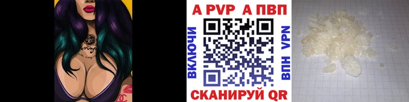 купить наркоту Хотьково А ПВП СК
