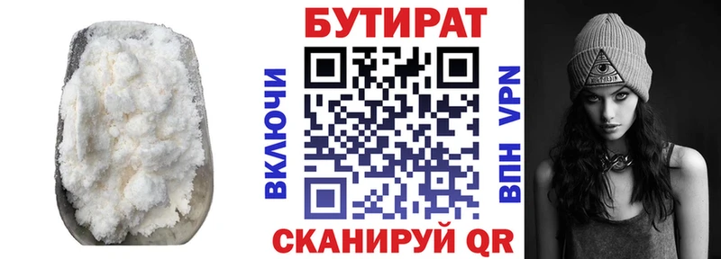 БУТИРАТ оксана  Хотьково 