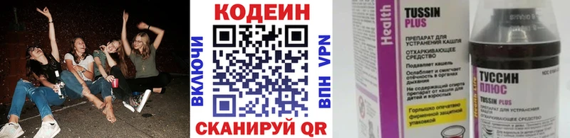 Кодеиновый сироп Lean Purple Drank  как найти закладки  Хотьково 