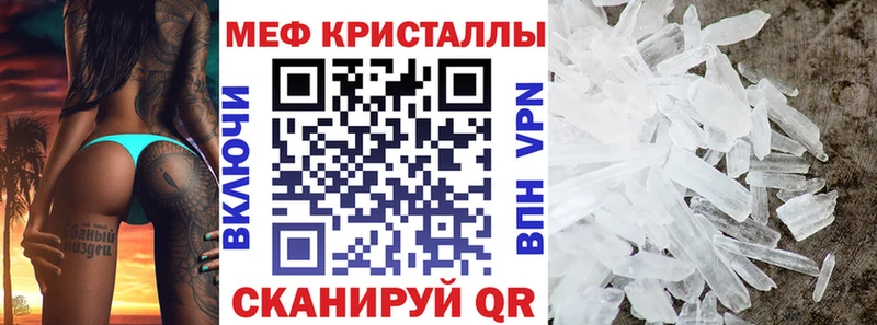 магазин продажи   Хотьково  МЯУ-МЯУ кристаллы 