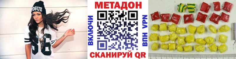 Метадон мёд  hydra как зайти  Хотьково 